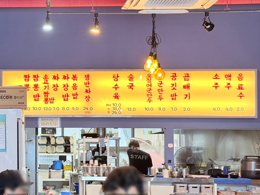 한짬뽕 인천남동공단점 사진 4