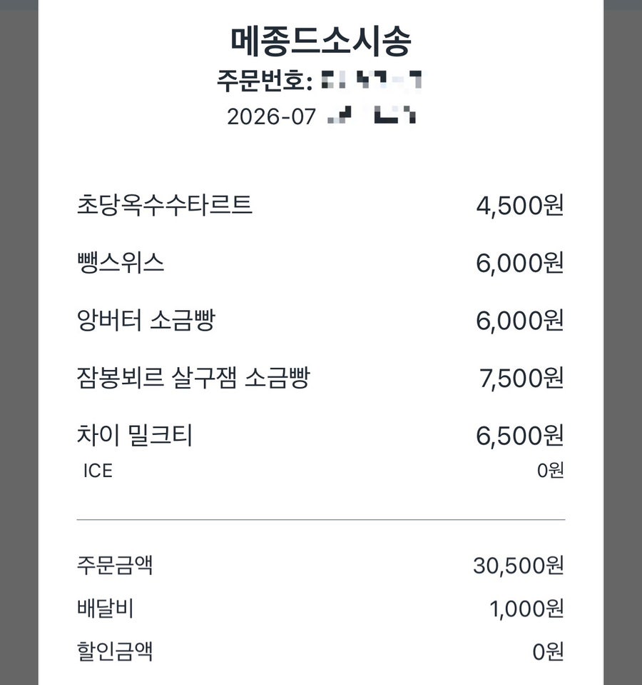 메종드소시송 사진 3