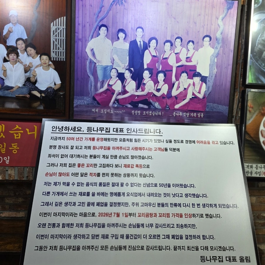 등나무집 사진 6