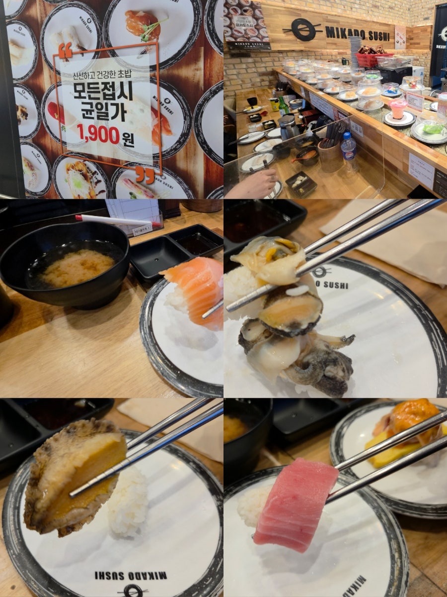 미카도스시 지축역점 사진 1