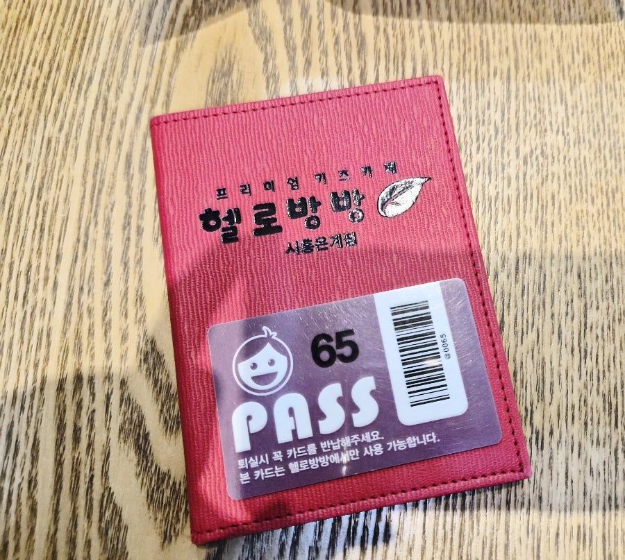헬로방방 시흥은계점 사진 5