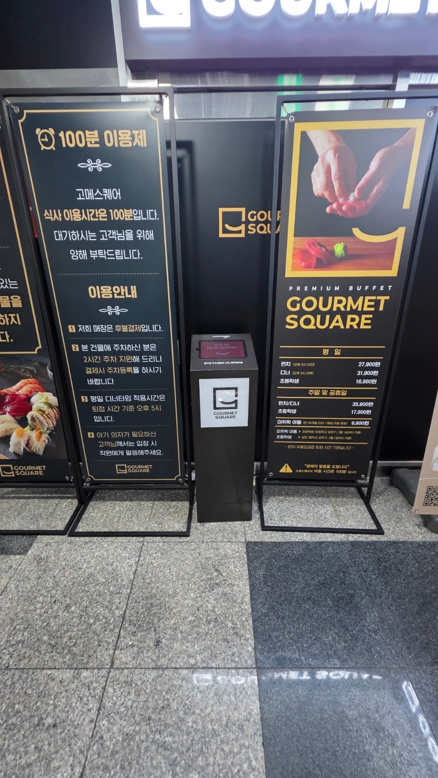 고메스퀘어 루원시티점 사진 2