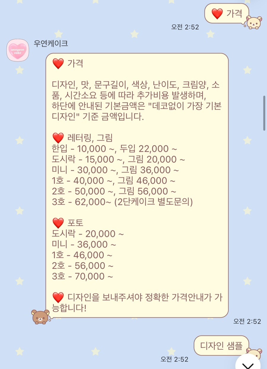 우연케이크 사진 1