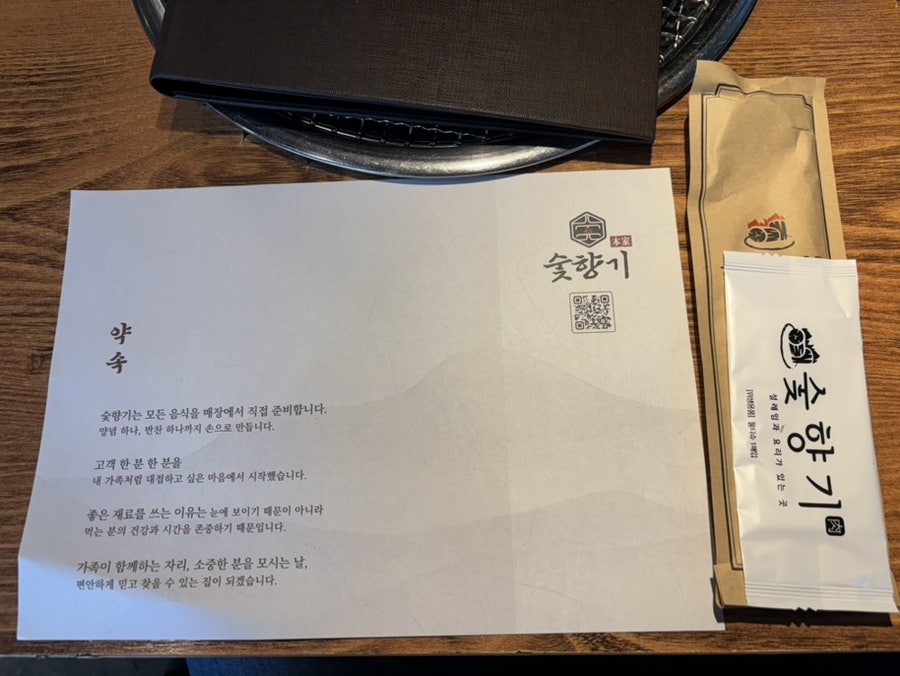 숯향기 사진 6