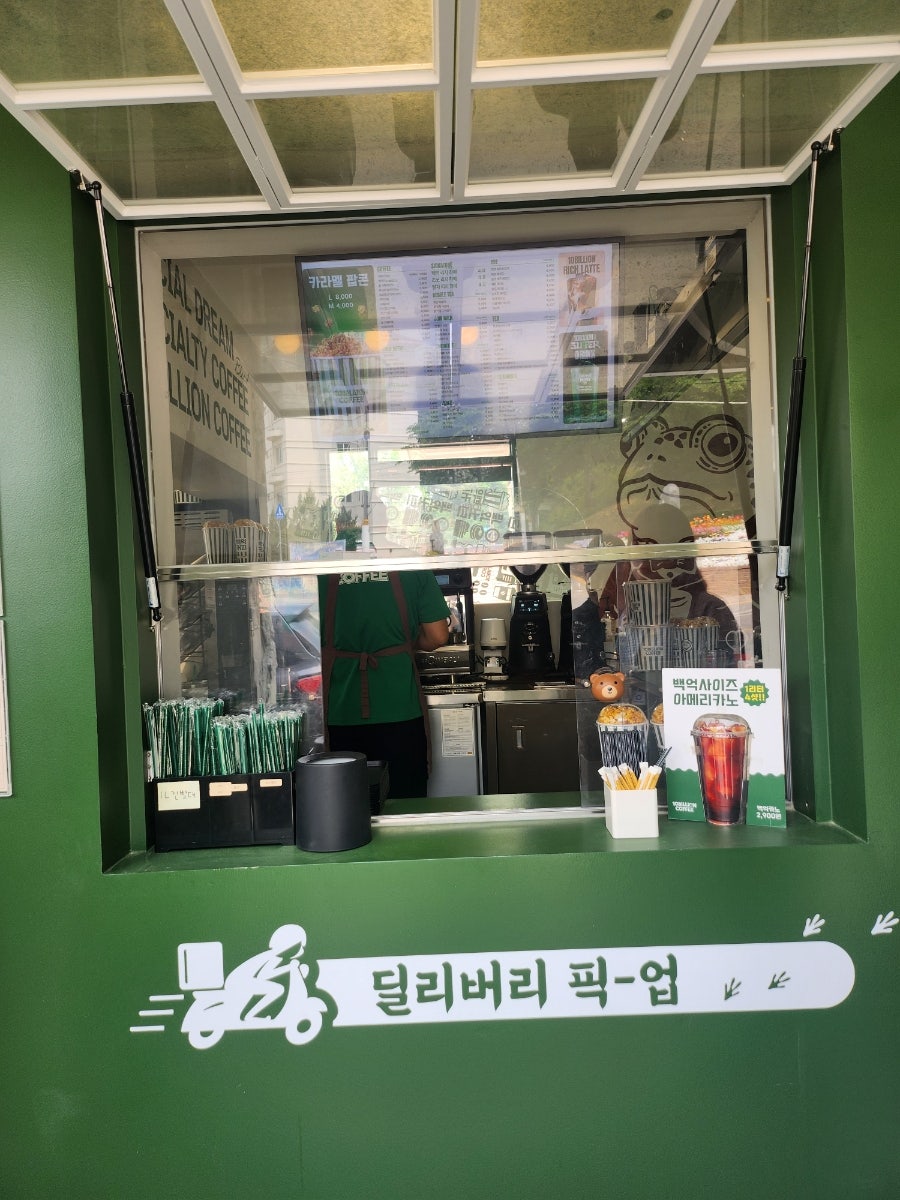 백억커피 이천설봉공원점 사진 3