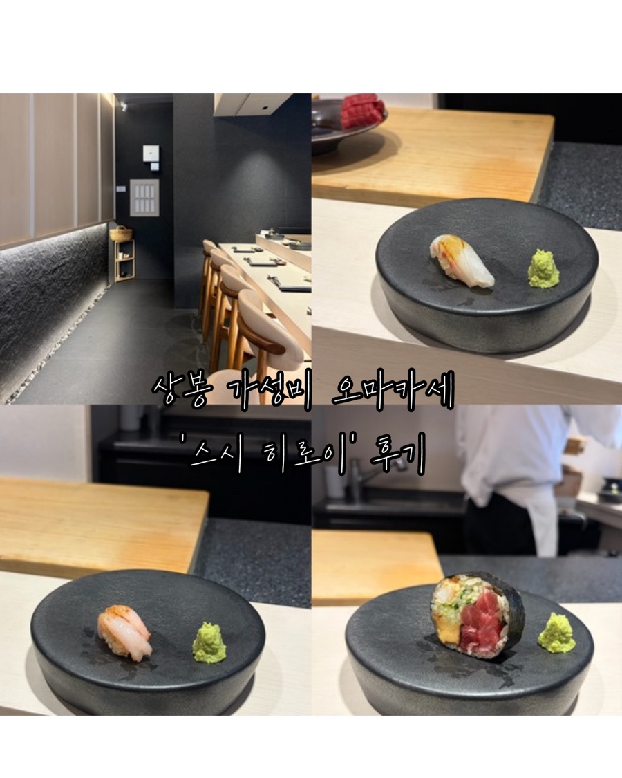 스시히로이 사진 1
