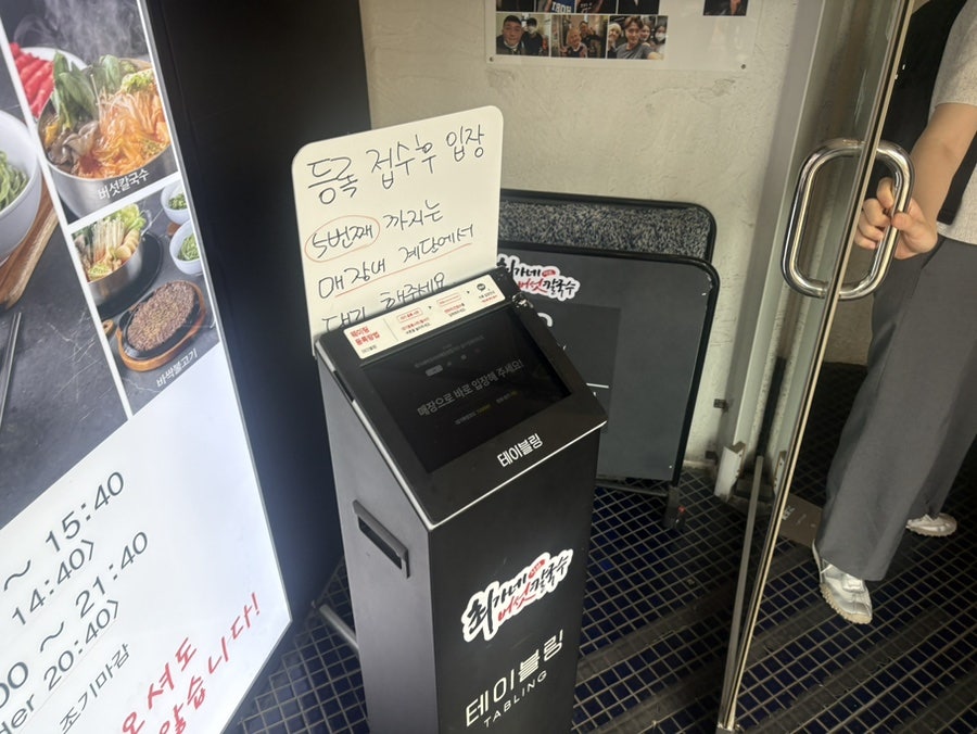 최가네버섯샤브매운탕칼국수 대치점 사진 4