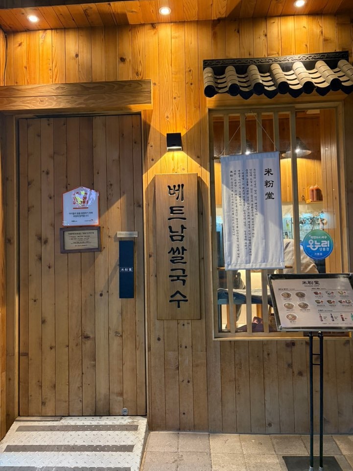 미분당 광주상무점 사진 2