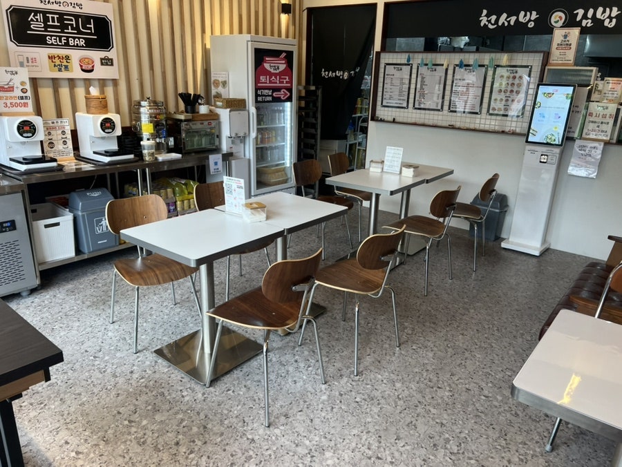 천서방김밥 안산고잔점 사진 4