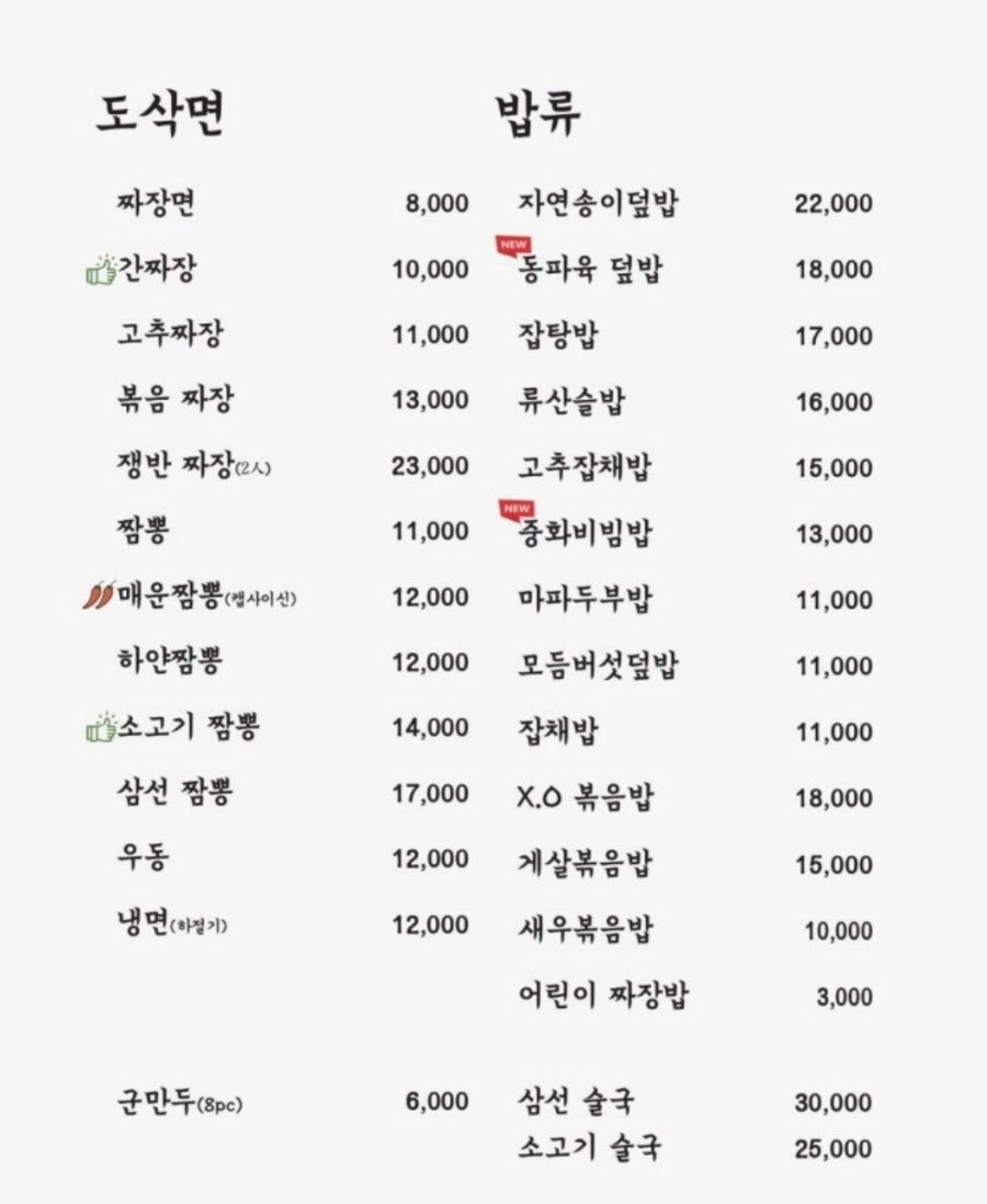 초향각 사진 2