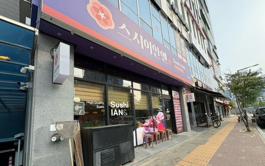 스시이안앤 영종도점 사진 2