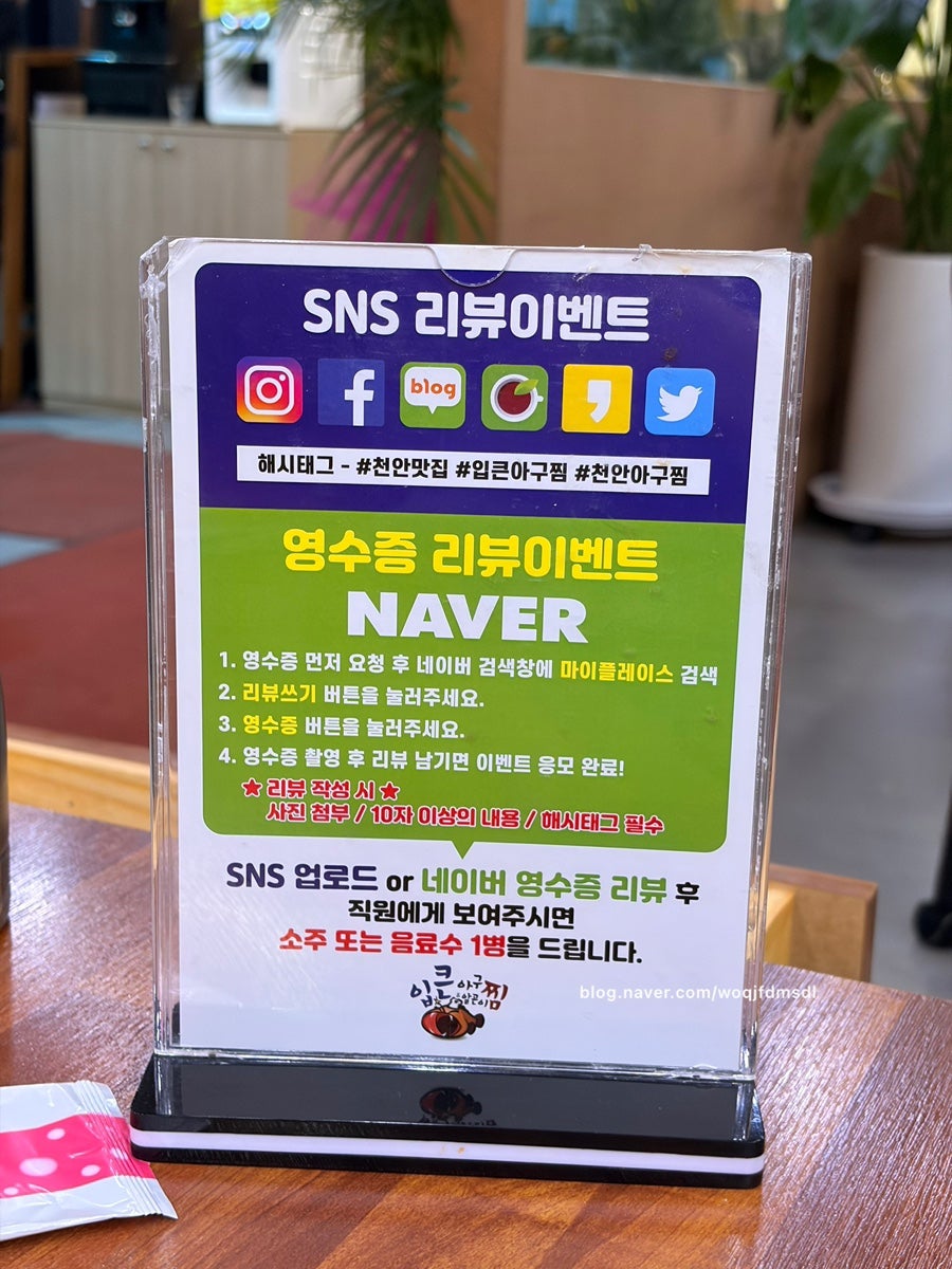 입큰아구찜&알곤이찜 사진 6