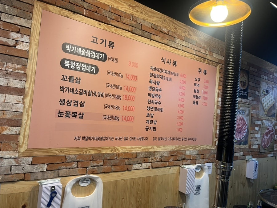 박달박가네숯불껍데기 한대앞역점 사진 4