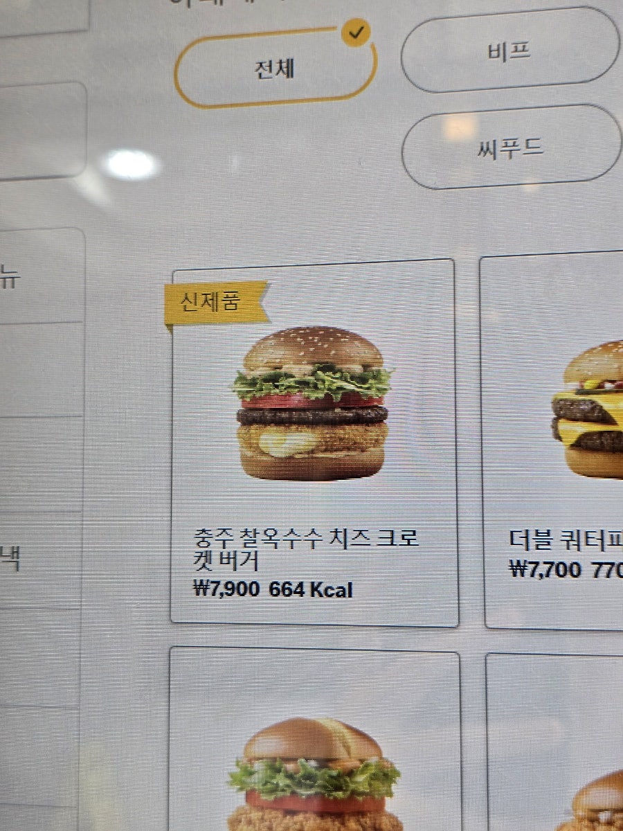맥도날드 어린이대공원점 사진 4