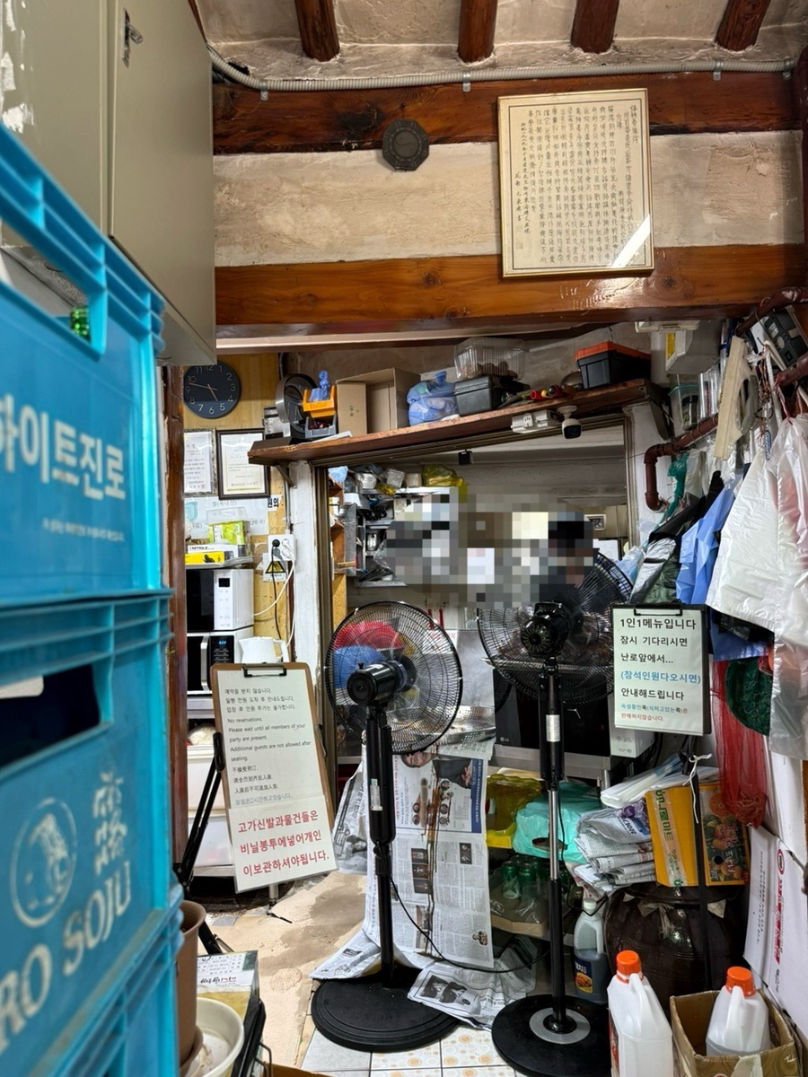할매집 사진 5