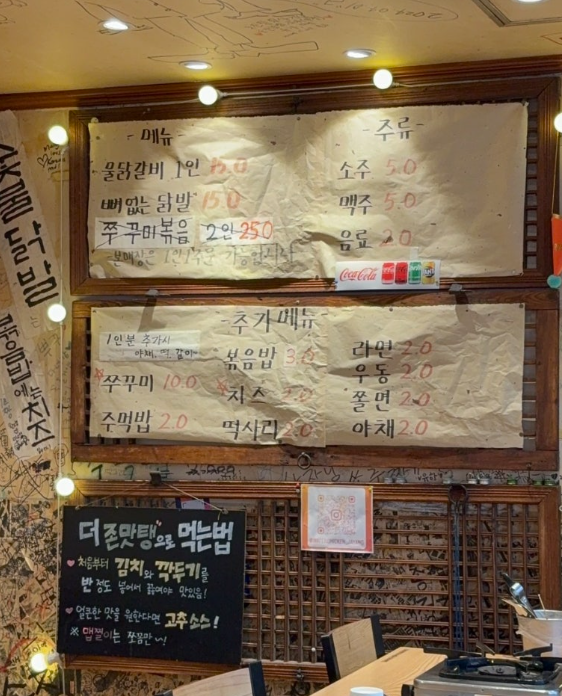 기절초풍물닭갈비 자양점 사진 4