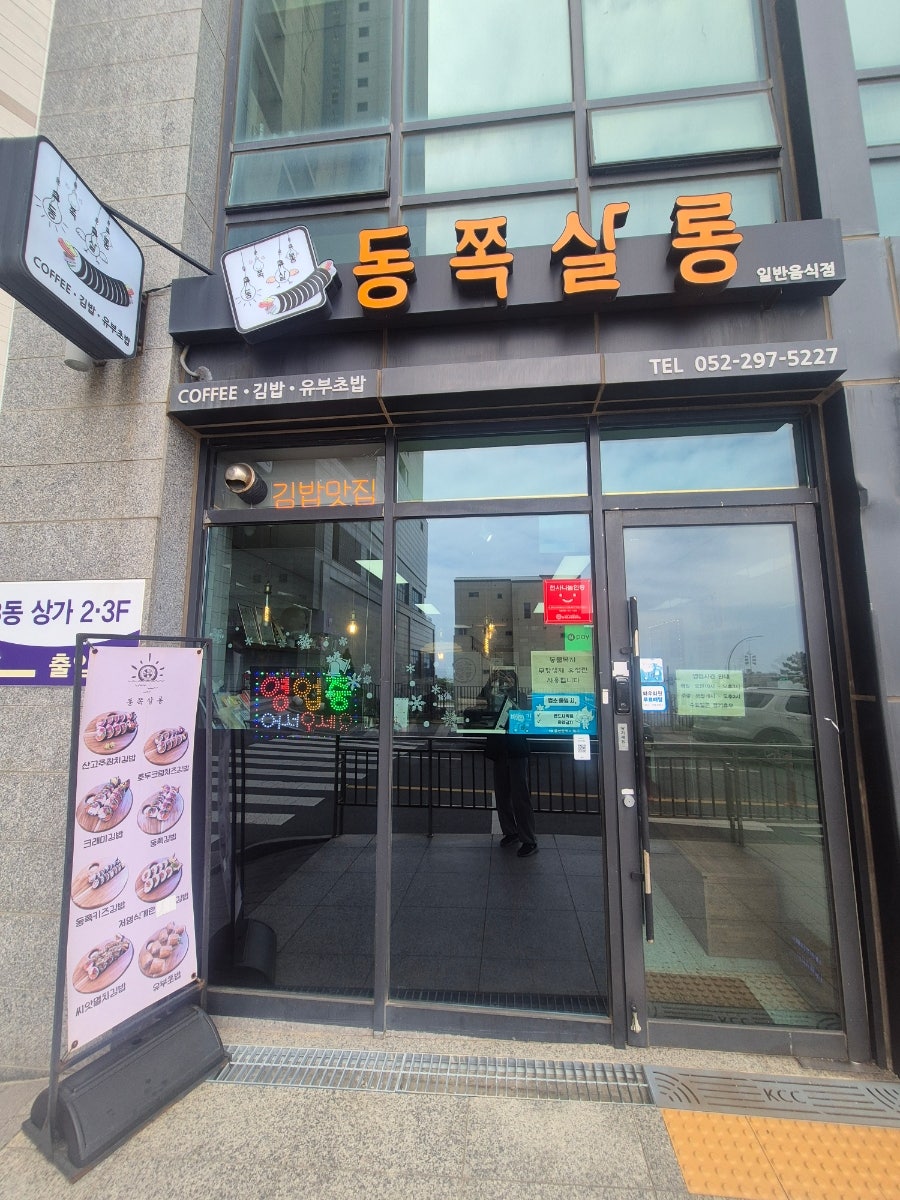 동쪽살롱 사진 2