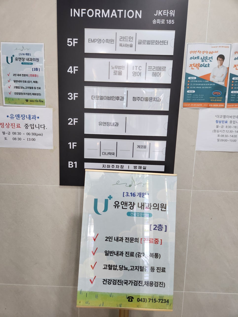 유앤장내과의원 사진 5