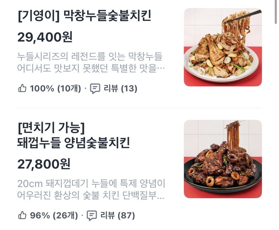 기영이숯불두마리치킨 안양만안구청점 사진 3