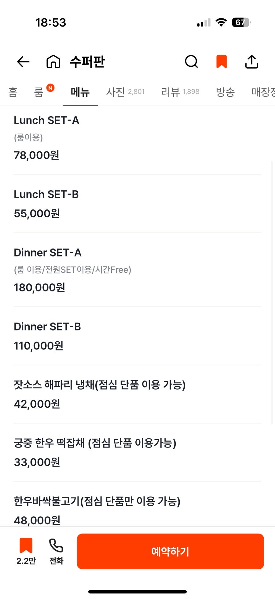 수퍼판 사진 2