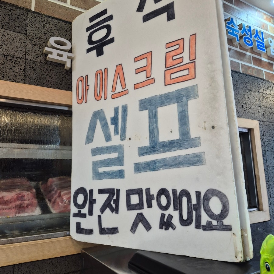 위례삼겹살 위례본점 사진 3