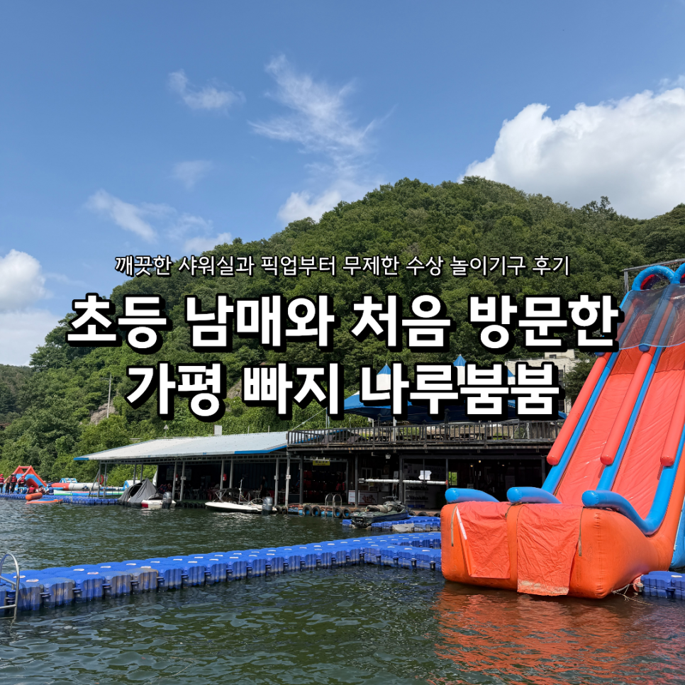 하루 사진 1