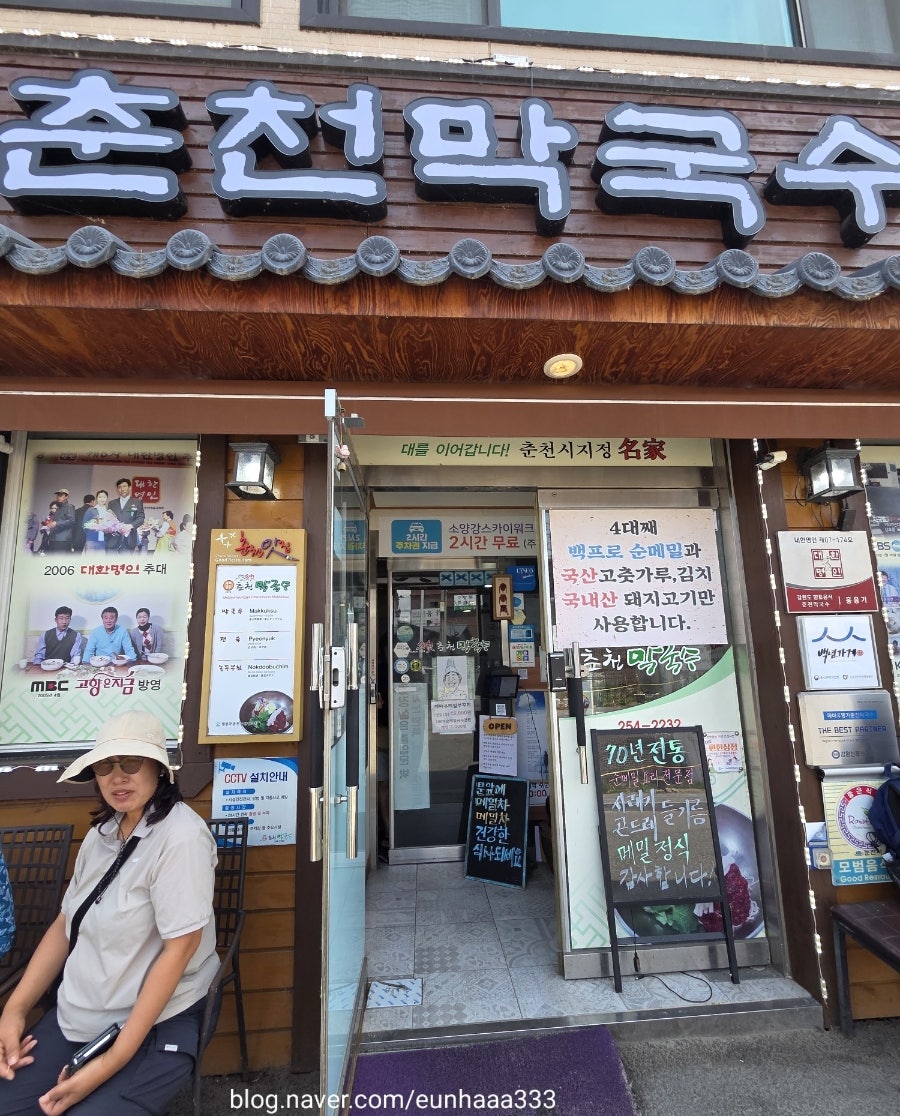 명가막국수 사진 6