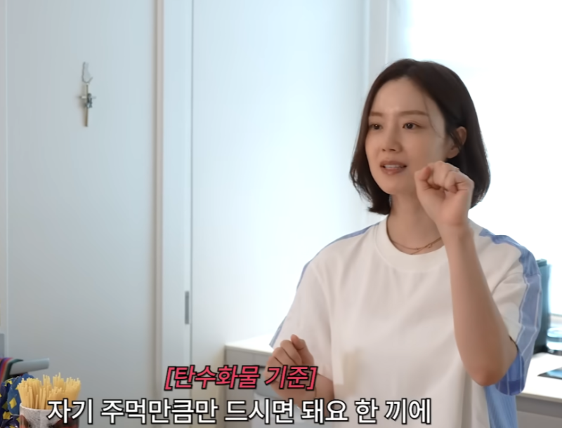 45kg까지 갔었어요! 문채원, 유튜브에 공개한 '주먹 계량법' 다이어트 대박