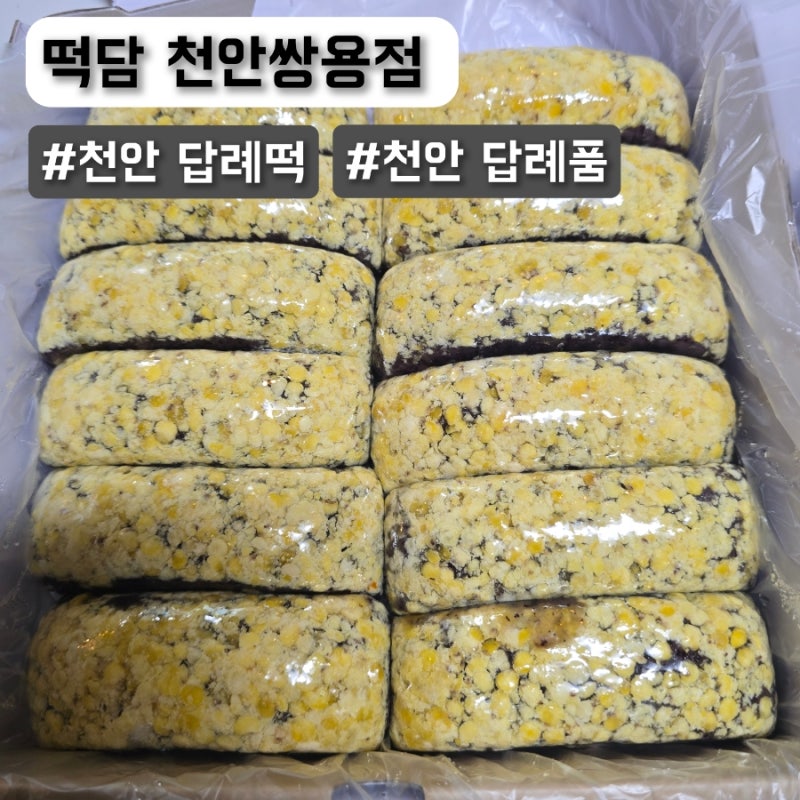 천안 답례떡 고민 끝! 떡담 천안쌍용점에서 준비한 정성 가득 답례품
