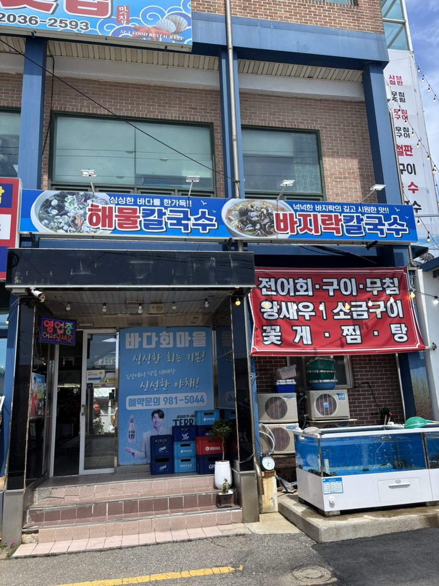 바다마을횟집 사진 2