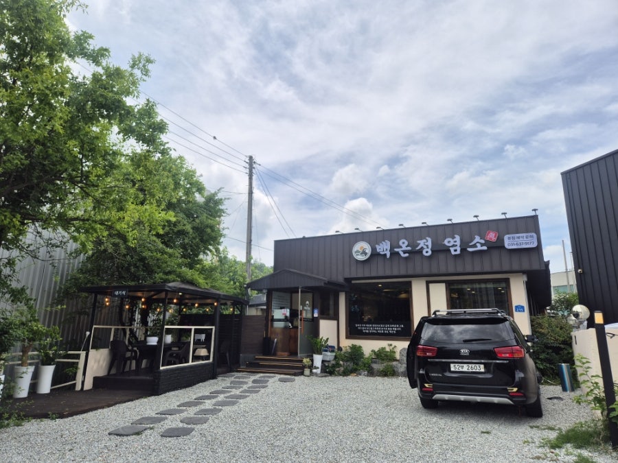 백온정염소 사진 6