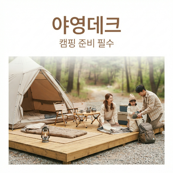 국립변산자연휴양림 휴양관, 예약, 숲나들e 잔여객실 확인 한번에