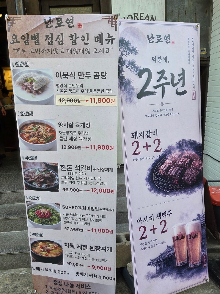 난로연 남영점 사진 3
