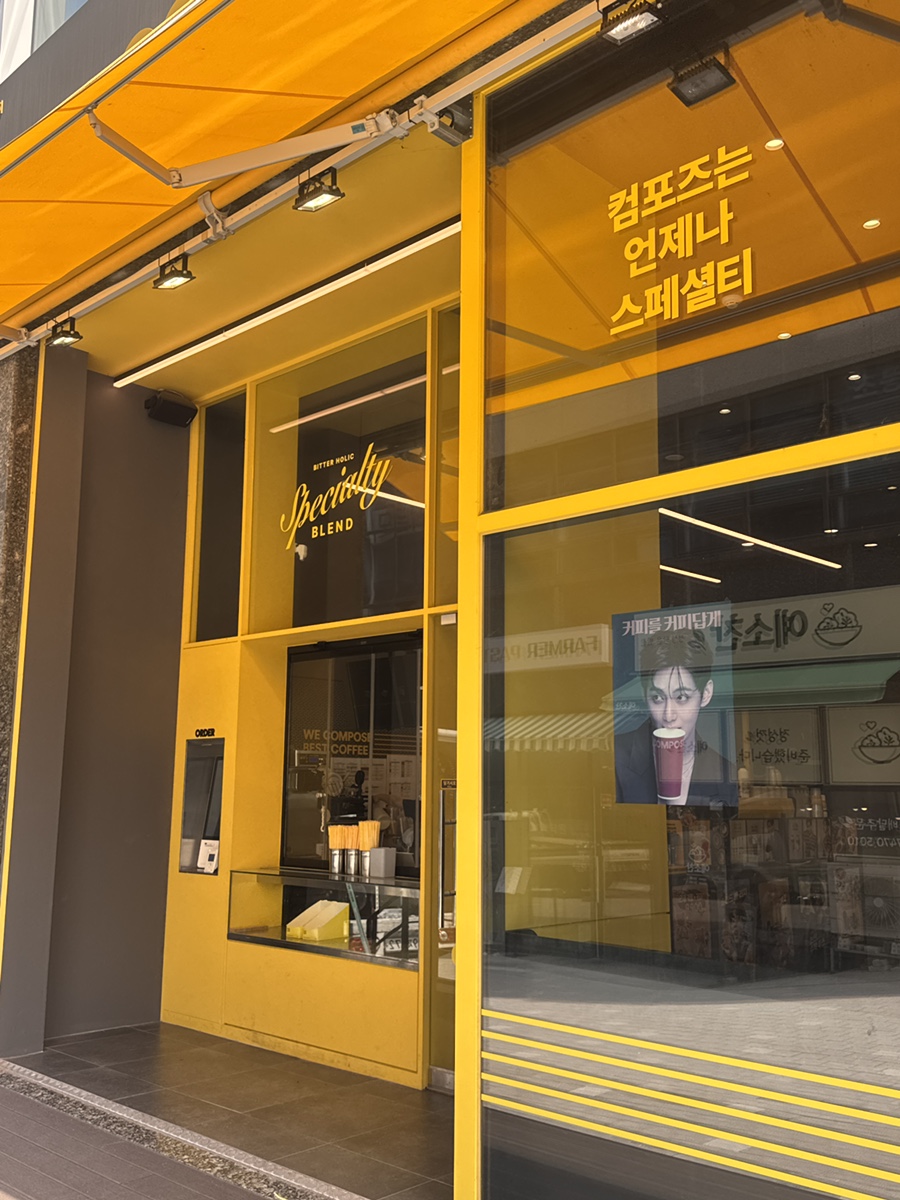 컴포즈커피 시흥하상동점 사진 2