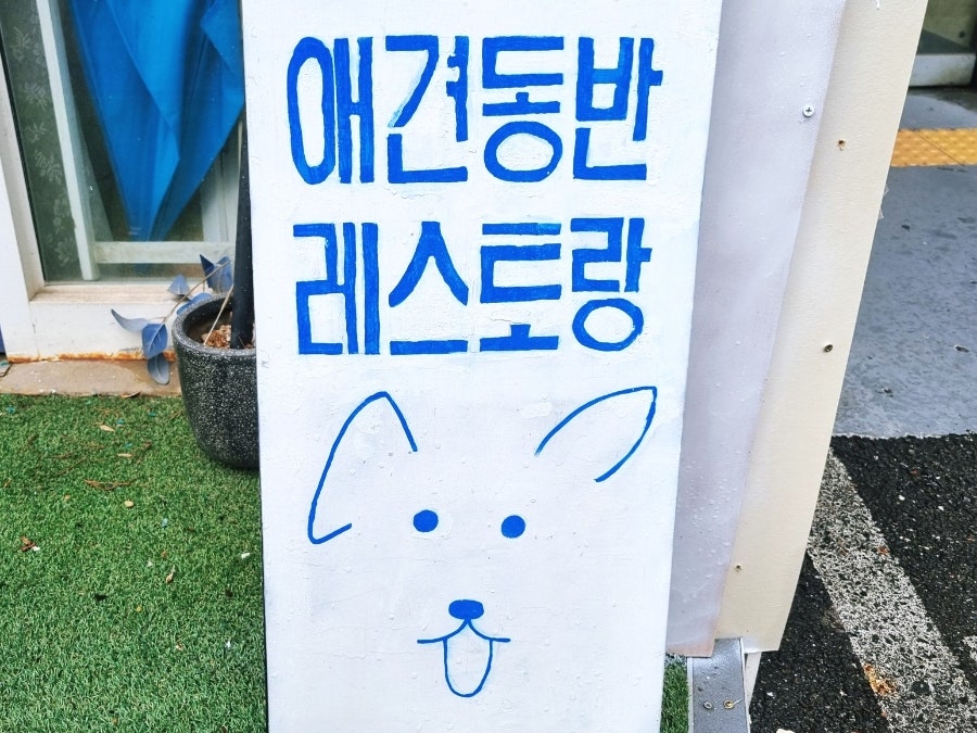 레오스토랑 사진 2