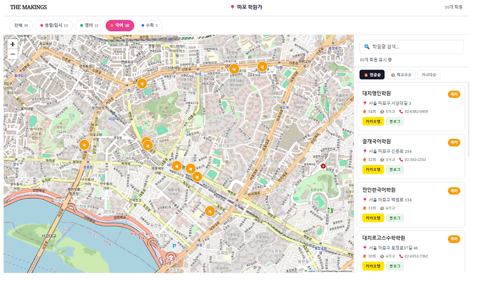 종로학원 강북 사진 4