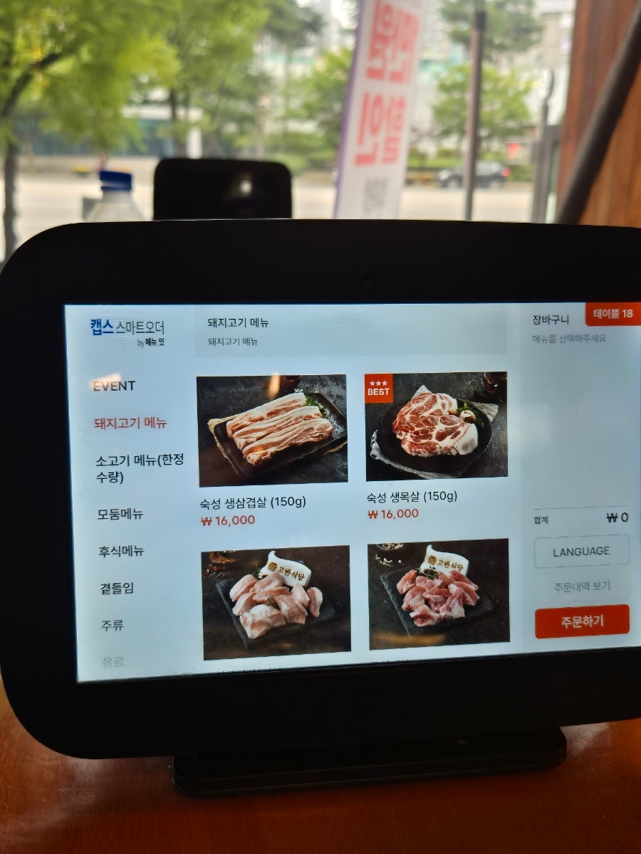 고반식당 망포역점 사진 4