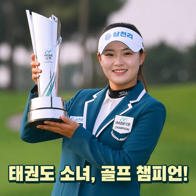 김민주 프로 프로필