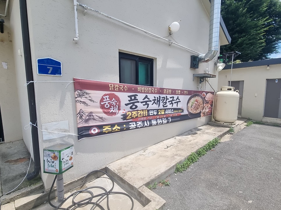 풍숙재 사진 3
