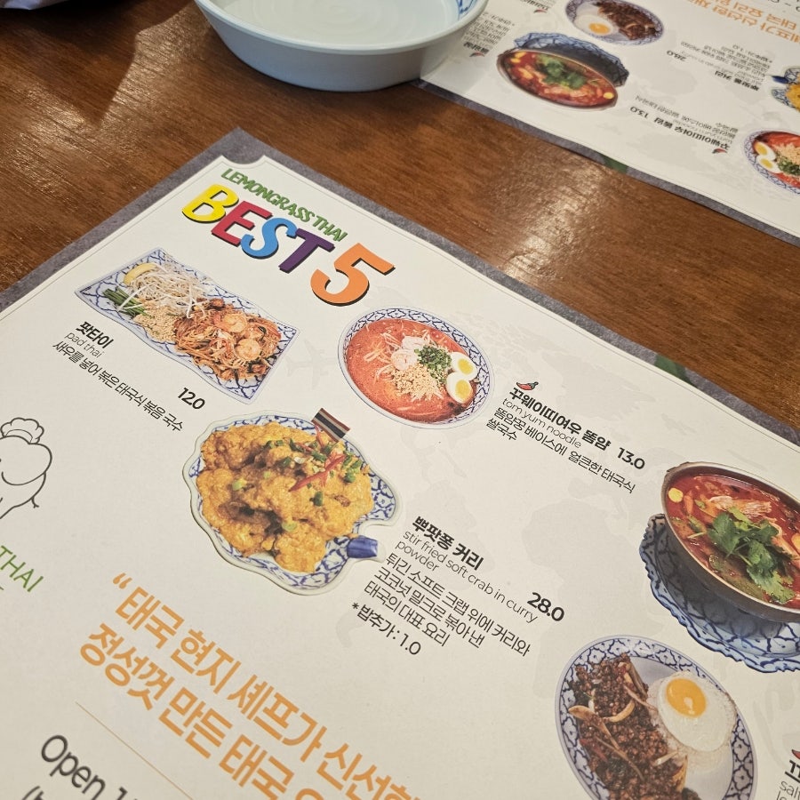 레몬그라스타이 하남미사점 사진 3