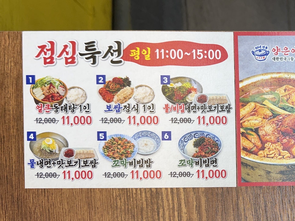 양은이네 안양명학역점 사진 5