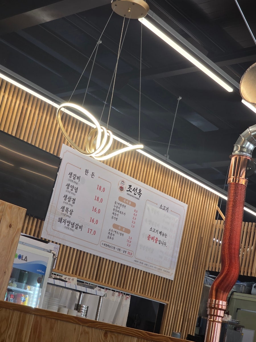 조선옥 서수원본점 사진 1