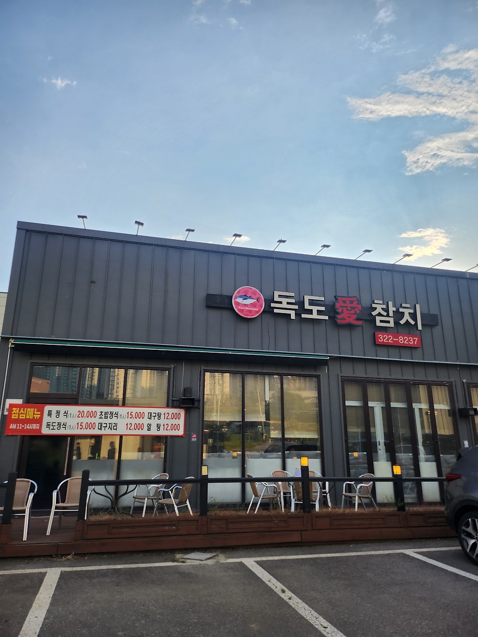 독도 사진 2