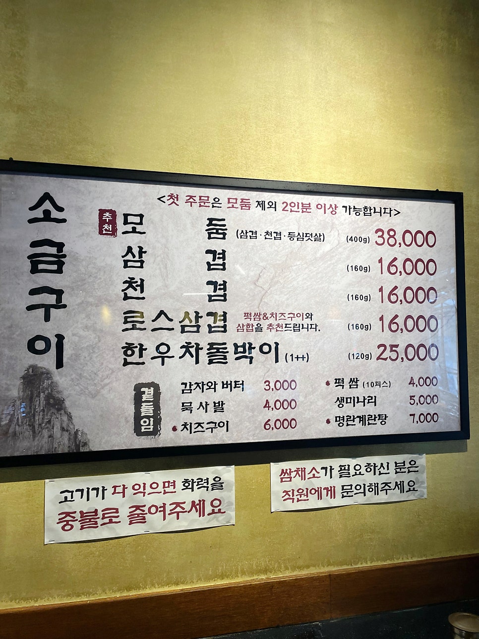 석암생소금구이 산본점 사진 4