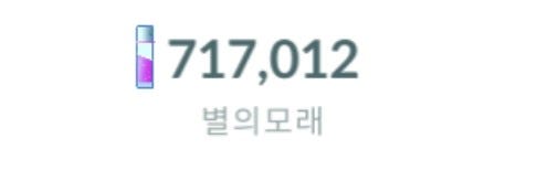 포켓몬고 - 체육관에서 별의모래 얻는법!