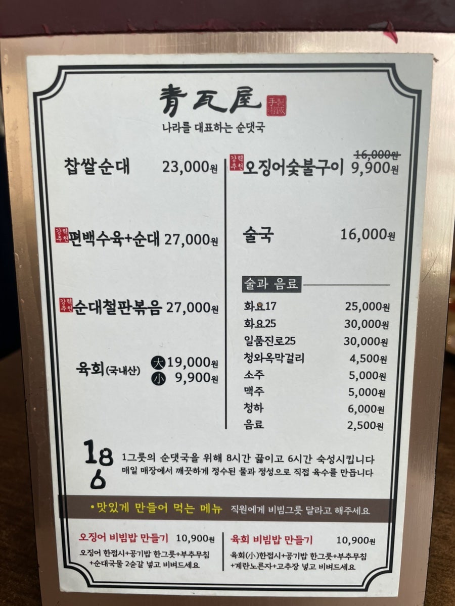 청와옥 군자역직영점 사진 1