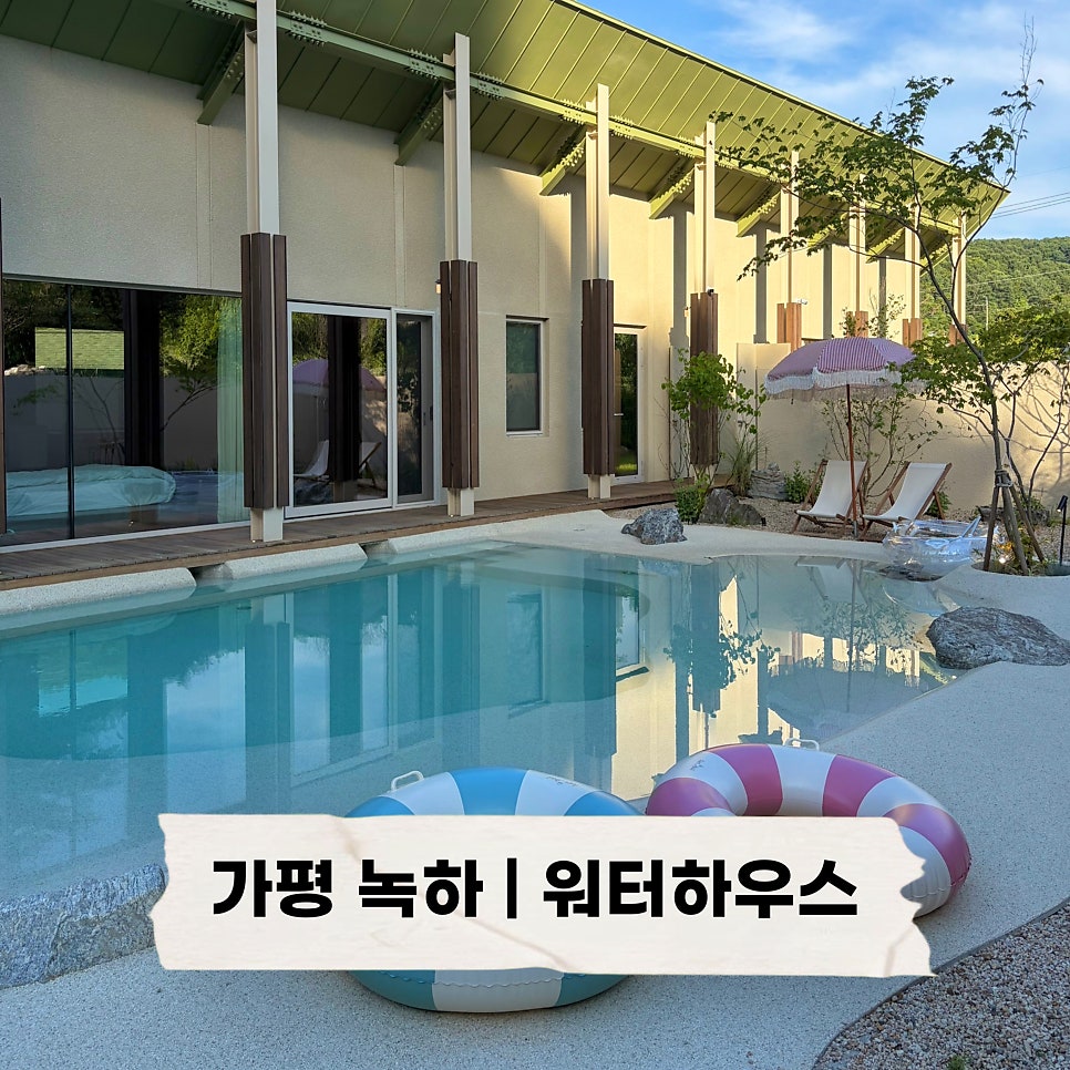 녹하 사진 1