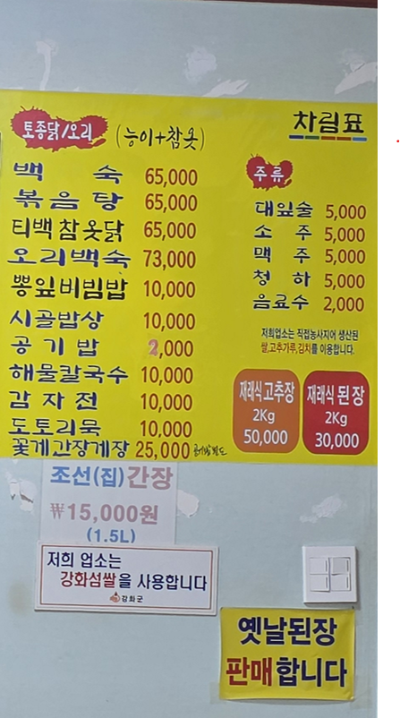 나주식당 사진 3