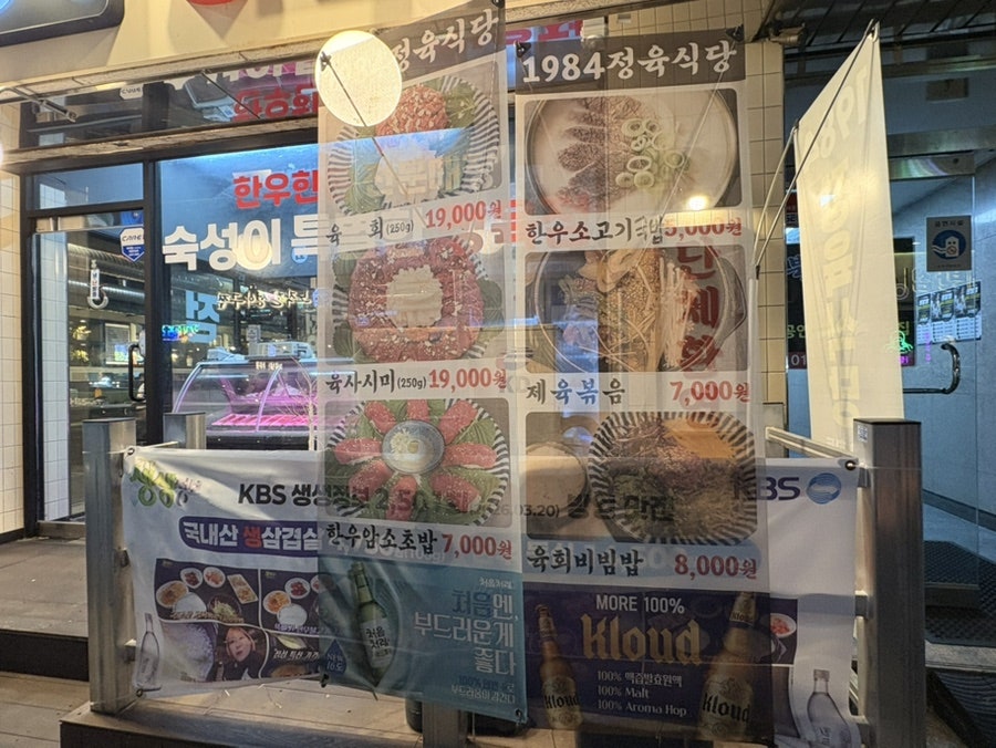 1984식당 사진 4