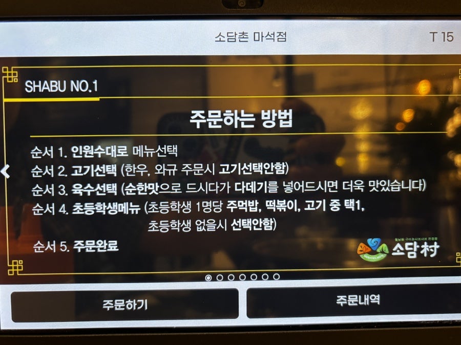 소담촌 마석점 사진 3